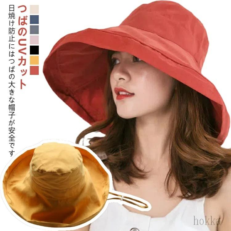 Rakuten - レディース 大きいサイズ 完全遮光 UVカット つば広 折りたたみ サイズ調節可能 あご紐 自転車 飛ばない 日よけ 春 夏 春夏