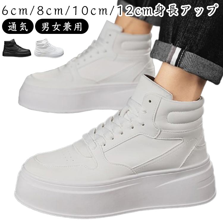 ホワイトハイカット 厚底スニーカー12cm 厚底スニーカー 12cm白
