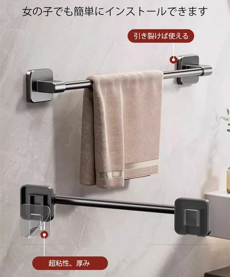 Towel Racks - タオル干し おしゃれ タオル掛け モノトーン グレー 台拭き 洗面 シンク下 落下防止機能 タオルハンガー ふきん掛け 30~80cm タオルバー ベージュ キッチンタオルハンガーバー 密着強力ジェル キッチン シンプル 布巾ハンガー 収納