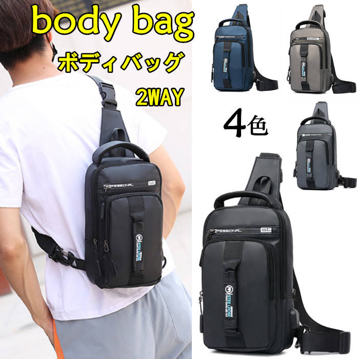 Rakuten - メンズバッグ ワンショルダーバッグ 通 リュック カジュアルバッグ 2way スポーツバッグ ボディバッグ 斜め掛け かばん 鞄 軽量