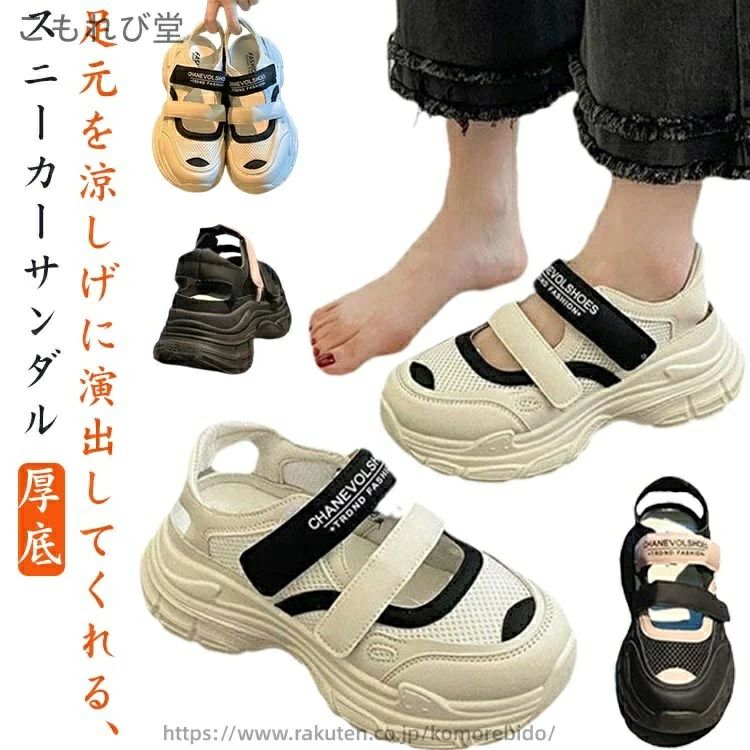軽量 夏 ローカット 履きやすい シューズ おしゃれ メッシュ 靴 春 マジックテープ 痛くない 通気性 厚底 スニーカーサンダル 滑らない 紐なし 歩きやすい