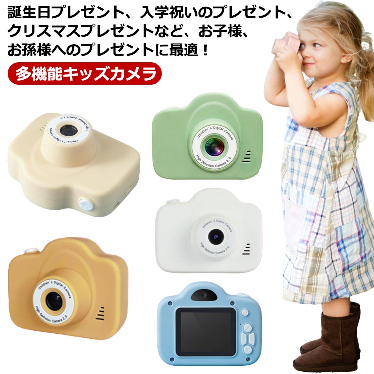 男の子 キッズ プレゼント プレゼント 男 1080p録画自撮り 誕生日 キッズ 知育玩具 子供 女 キッズカメラ ギフト 贈り物 プレゼント 人気 カメラ 2000万画素 子供用 クリスマス おもちゃ カメラ 小学生 女の子