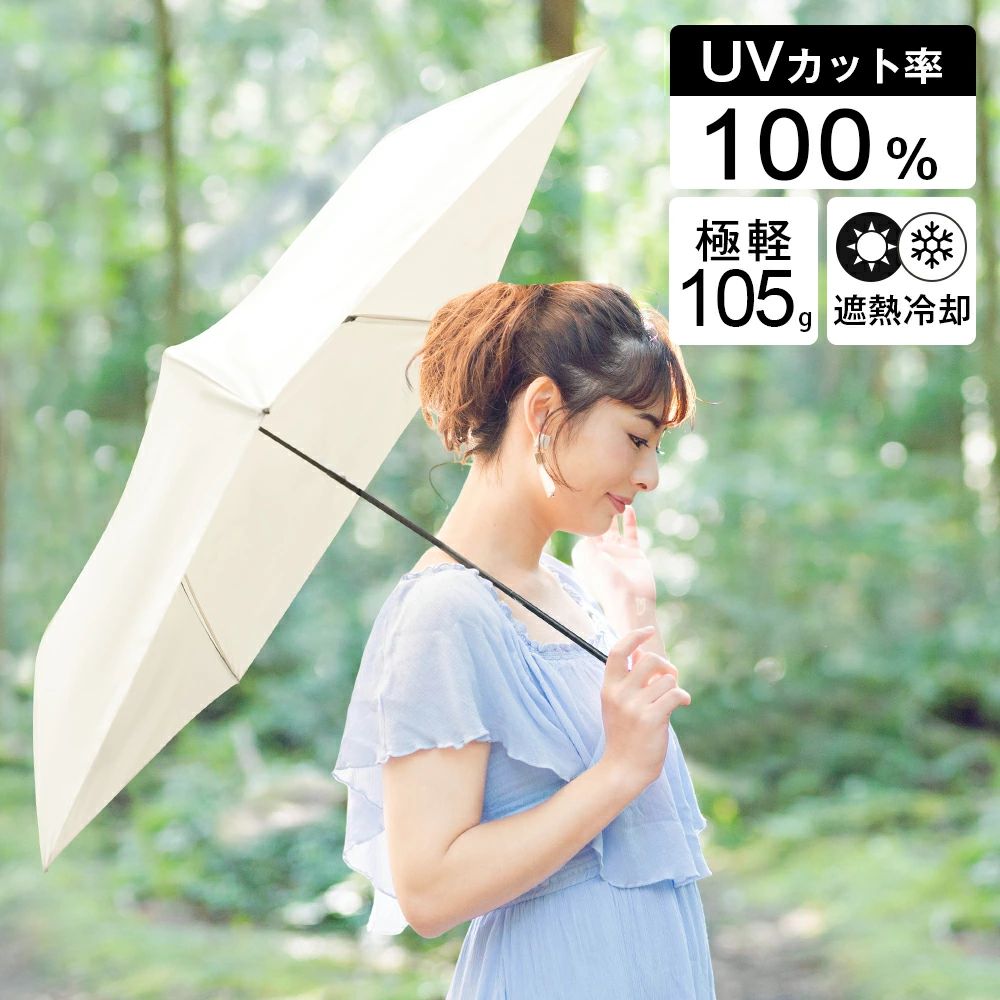 Rakuten - 【超軽量】日傘 折りたたみ 完全遮光 100% 超軽量89g 折りたたみ傘 UVカット 遮光率 5本骨 紫外線対策 日焼け対策 晴雨兼用 傘 折り畳み傘 涼しい 頑丈 コンパクト 耐水 レディース メンズ 子供用 プレゼント おすすめ