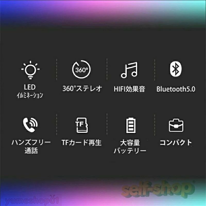 【2025新登場】光る スピーカー bluetooth 高音質 ワイヤレス 車載 置き型 ワイヤ...
