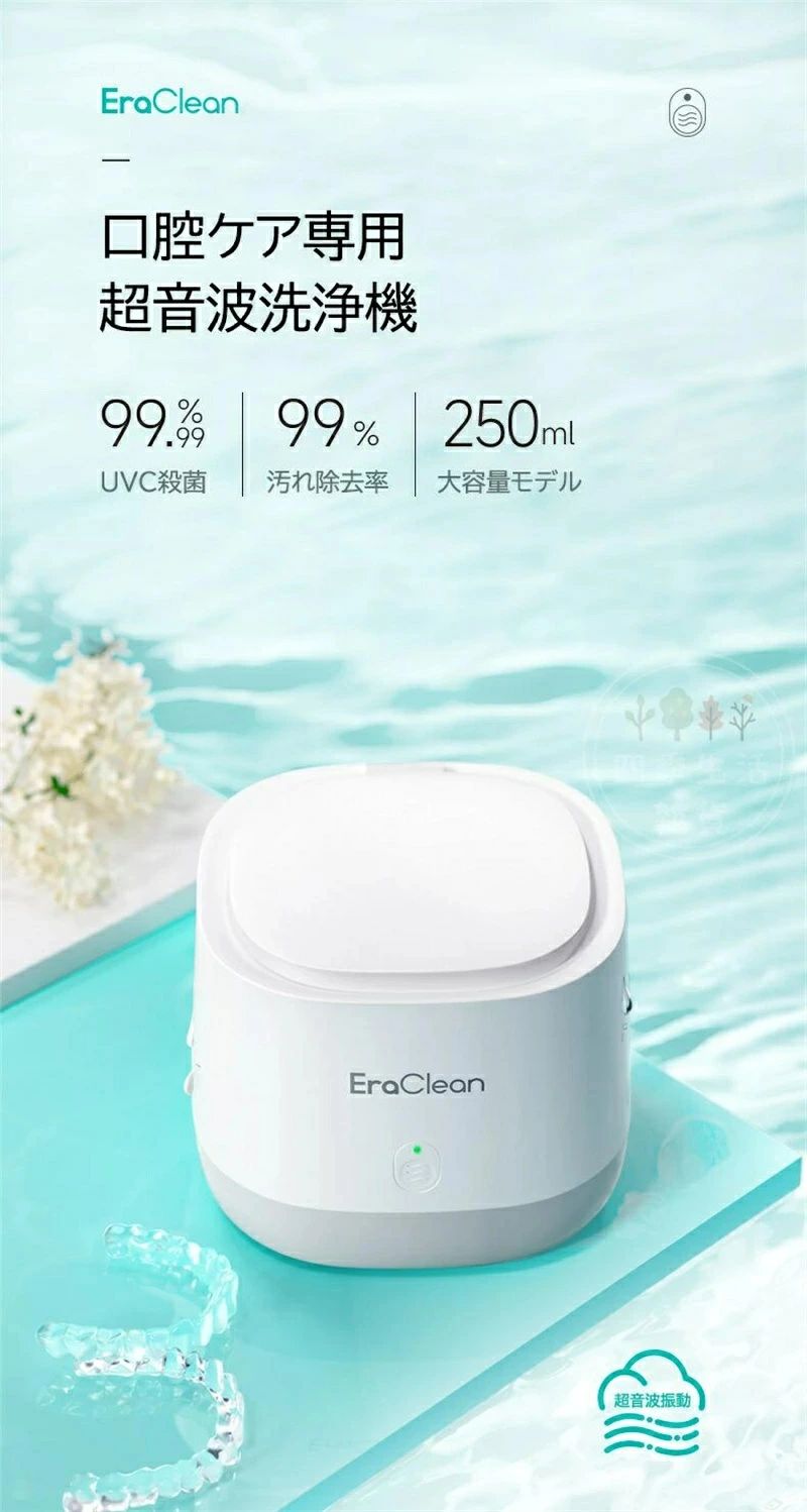 [SALE] 入れ歯超音波洗浄器 入れ歯洗浄機 入れ歯用 超音波洗浄機 家庭用 超音波 除...