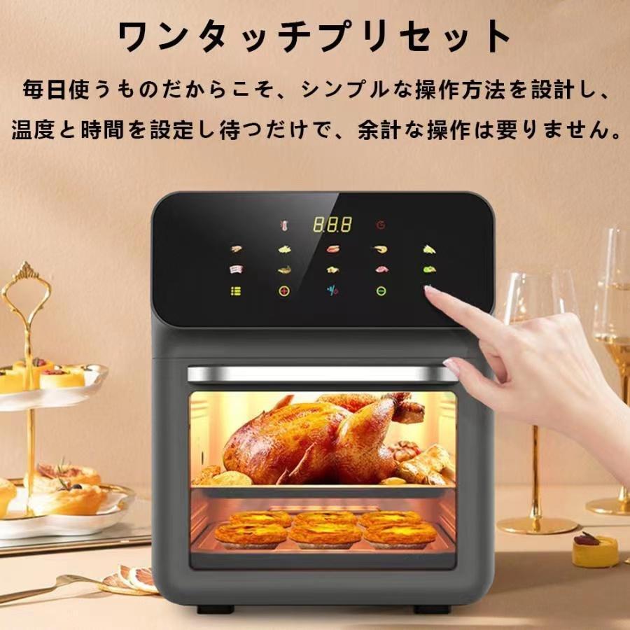 ノンフライヤー 15L超大容量 多機能ベーキング エアーオーブン ノンフライオーブン...
