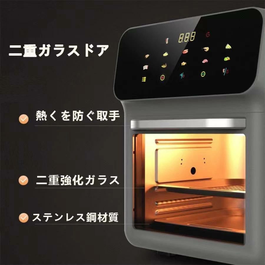 ノンフライヤー 15L超大容量 多機能ベーキング エアーオーブン ノンフライオーブン...