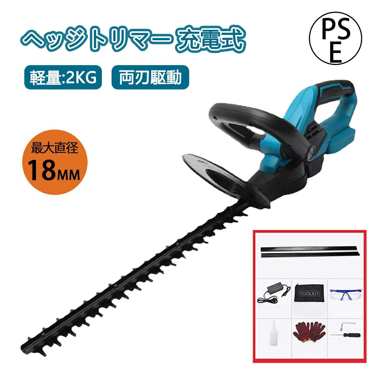 ヘッジトリマー 充電式 コードレス 草刈機 ヘッジトリマー 電動 草刈り機 剪定バリ...