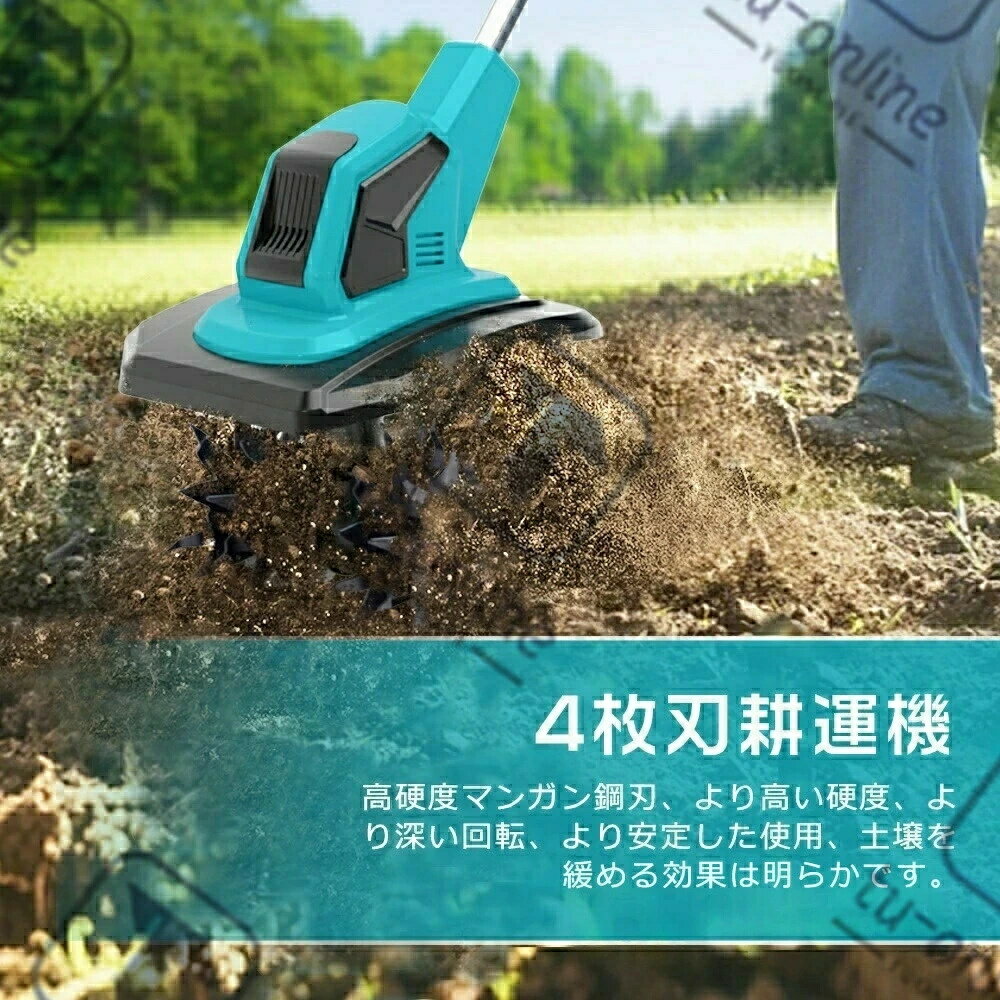 電動耕運機 充電式 ミニ耕運機 小型 家庭用 充電式耕うん機 コードレス 小型 種ま...