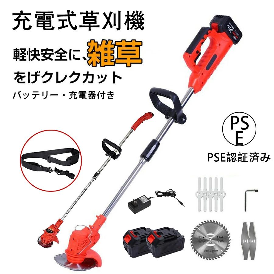 楽天市場】バッテリー2セット草刈機の通販