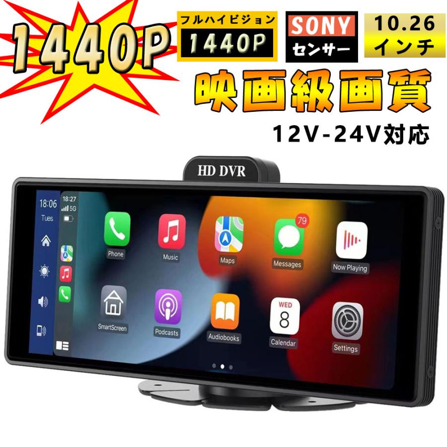 CarPlay オンダッシュモニター ドライブレコーダー フロントモニター 分離式 10.26 インチ 1600*600 前後 車載用 モニター カー ディスプレイ カーナビ フロントカメラ内蔵 バックカメラ付き IPS iphone android アイホン アンドロイド