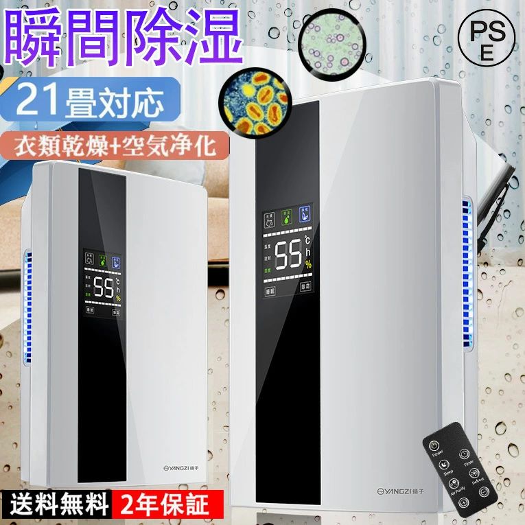 Dehumidifier - 除湿機 除湿器 2024 衣類乾燥 コンプレッサー 静音 家庭用 コンプレッサー式 空気清浄機 電気代安い 小型 専用 湿気フィルター 節電 軽量 除菌 換気 消臭 梅雨対策 部屋干し 結露対策 プレゼント 大容量除湿器 パワフル除湿機 多機能 家庭用