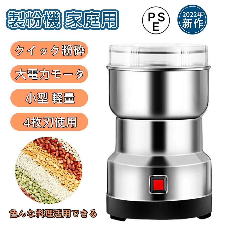 Food Processors - 製粉機 家庭用 電動 米 ミルサー 粉末 製粉機 150g 家庭用 食品 電動 ミルミキサー コーヒーミル ミルメーカー ミルサー 製粉器 高速乾燥 業務用 ステンレス グラインダー 小型 軽量 コンパクト 微粉末 米粉 コーヒー 料理 人気 おすすめ