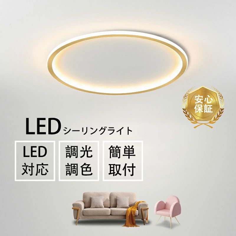 Rakuten - シーリングライト LED おしゃれ 調光調色 北欧 明るい リモコン付き シンプル 天井照明 6畳 8畳 10畳 12畳 18畳 16畳 14畳 インテリア 照明器具 カフェ リビング用 居間用 ダイニング用 食卓用 寝室用 電気 間接照明 スマホ 20~78cm【2年保証】