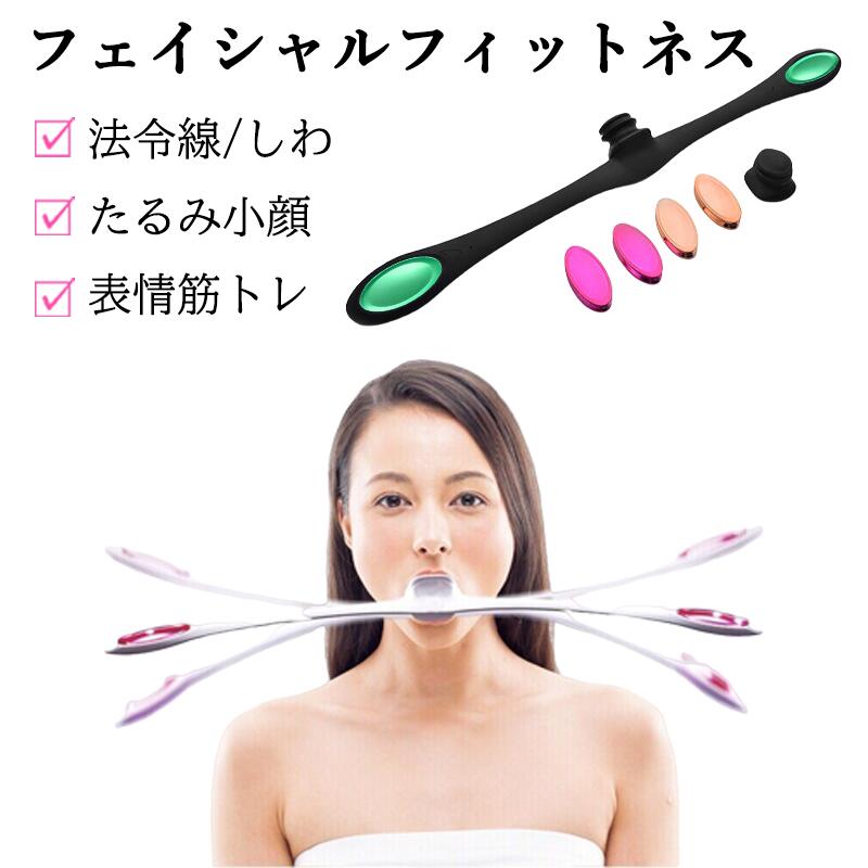 フェイシャルフィットネス 顔痩せ フェイススリム フェイストレーナー 顔痩せ器 トレーニング 二重あご 美顔 器具 表情筋 スリムトレーナー 小顔ケア Vラインケア たるみ 小顔 表情筋トレ ほうれい線 表情筋トレーニング器 フェイスケア 人気 おすすめ