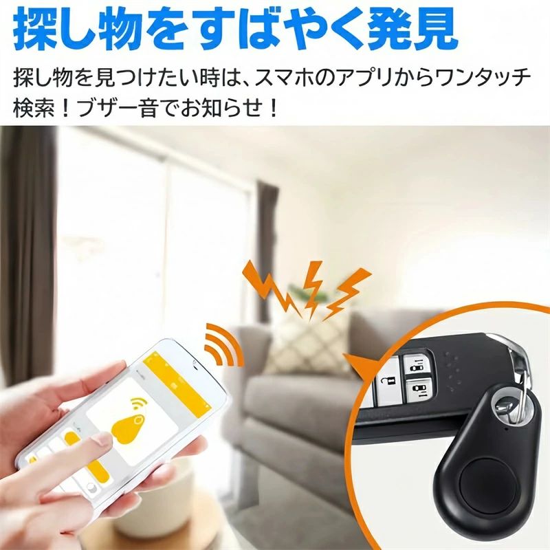 商品盛りだくさん楽天市場店の【キーホルダー、電池附属 android対応 apple対応】録音 リモートシャッター 紛失防止タグ キーファインダー 忘れ物タグ 小型 キーホルダー型紛失防止タグ スマホGPSと連携 忘れ物防止 盗難防止 鍵 財布 探し物発見 自動車盗難防止 探し物 忘れ物防止 ペット 子供の迷子対策｜アングル3
