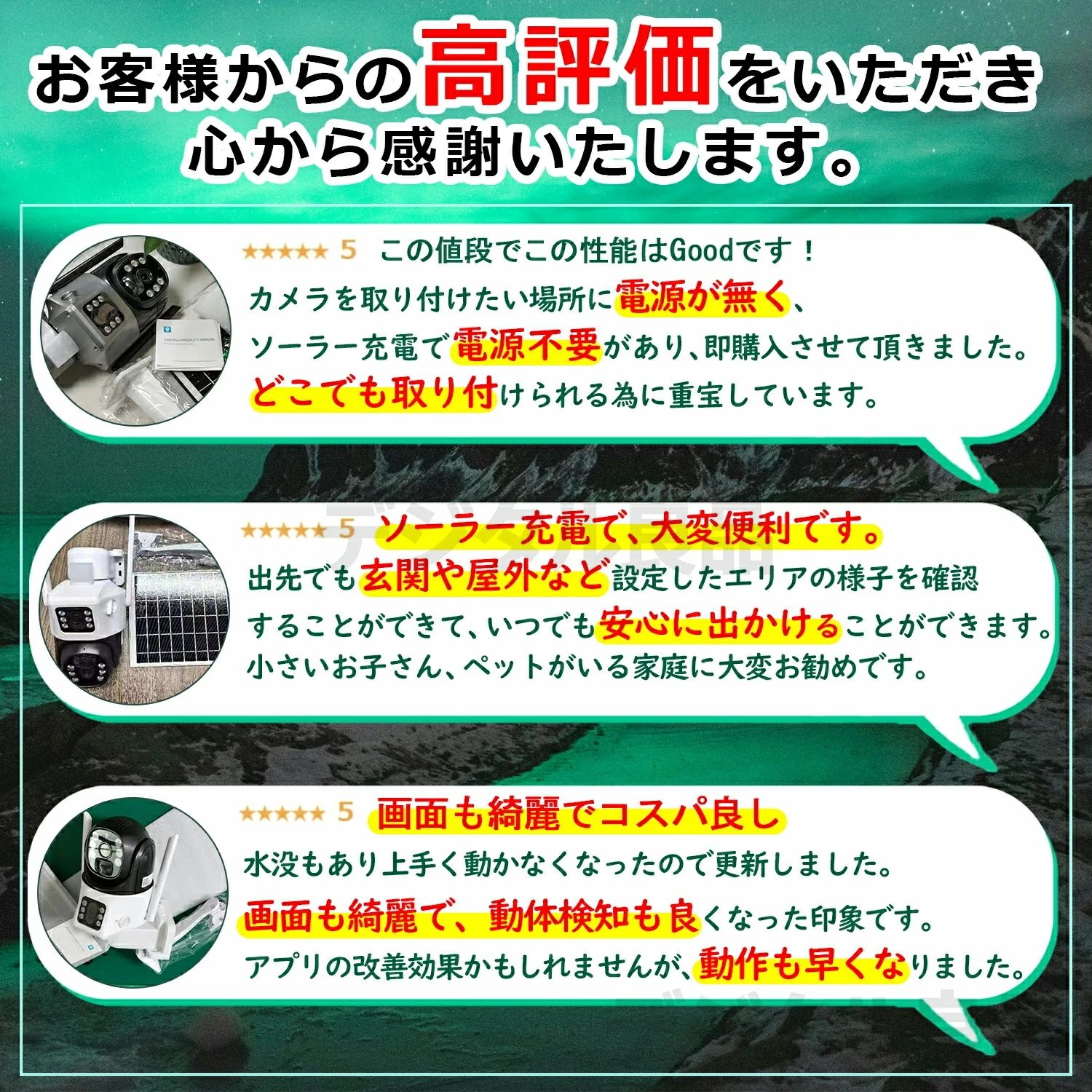 防犯カメラ 屋外 ソーラーセット 2眼レンズ WIFI 最大600万画素 IP66防水 光学ズー...