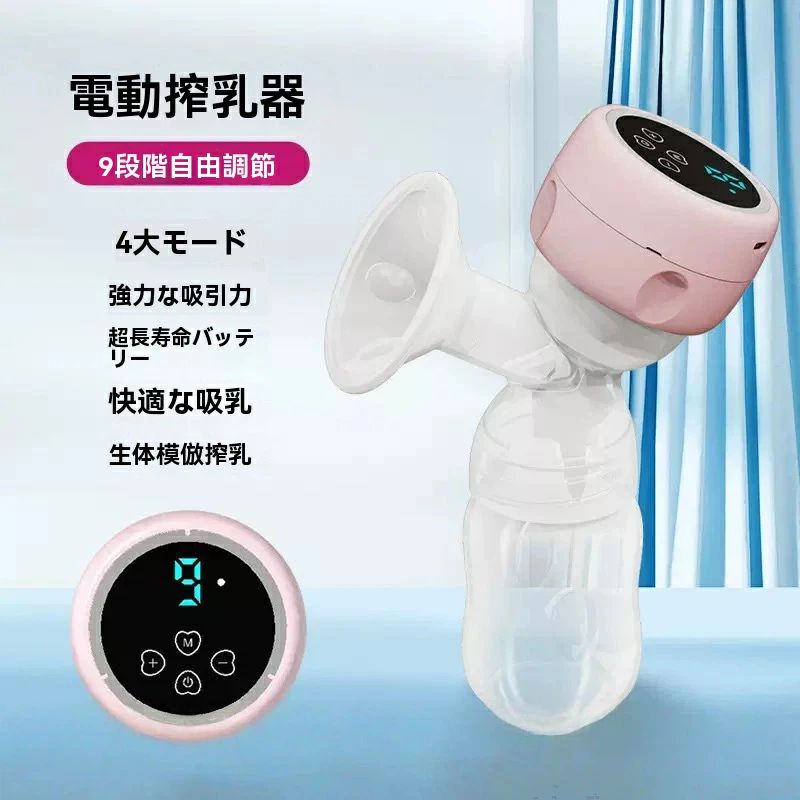 電動搾乳器 スマート一体型 全自動 強力吸引 携帯式 痛くない 静音 搾乳器