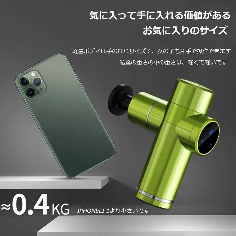 マッサージガン マッサージ機　8モード液晶表示 アタッチメント五つ 軽量 筋肉マッ...