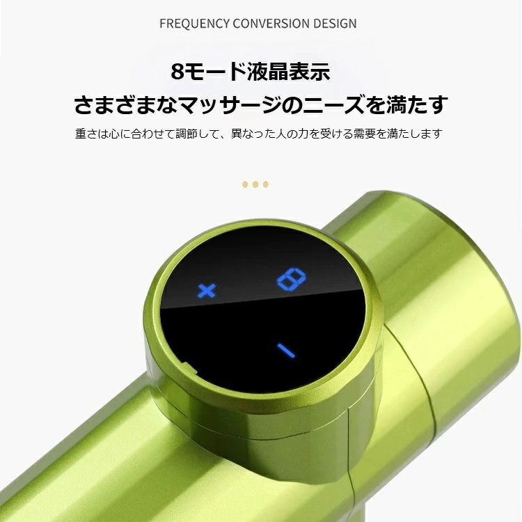 マッサージガン マッサージ機　8モード液晶表示 アタッチメント五つ 軽量 筋肉マッ...