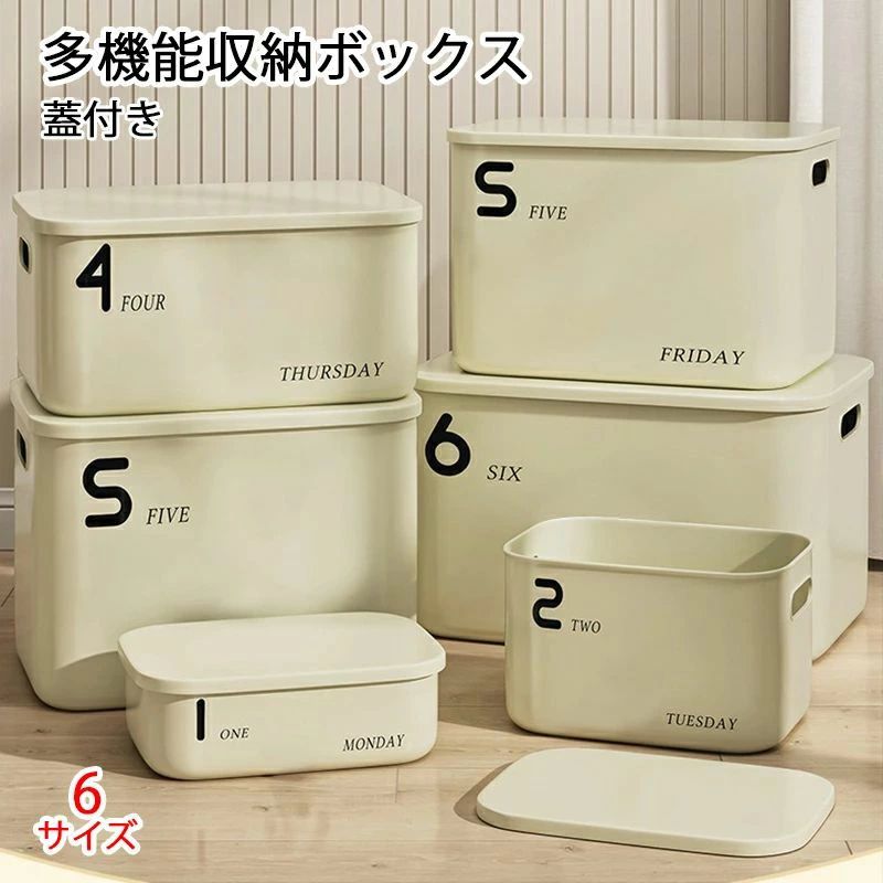 Long Type - 引出し 整理ボックス 子供部屋 25L 収納 30L 収納ボックス 収納 ルーム 収納ケース シンプル キッチン オシャレ オフィス 衣装ケース 蓋付き ベージュ 引き出し 大容量 重ね合わせ 8L 洗面所 卓上收? 6サイズ ナチュラル キッチン収納 多機能 衣類収納 おしゃれ 4L 15L