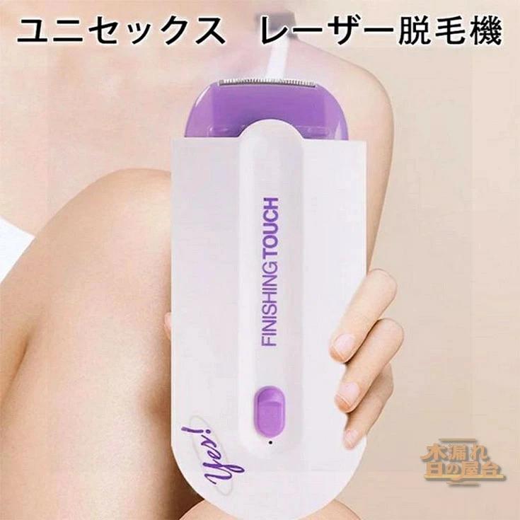 Rakuten - メンズ 家庭用脱毛器 痛くない 光脱毛器 無痛 vio 脱毛 ユニセックス 全身 剃りながら脱毛 ムダ毛 自宅 男女兼用 男性 ギフト