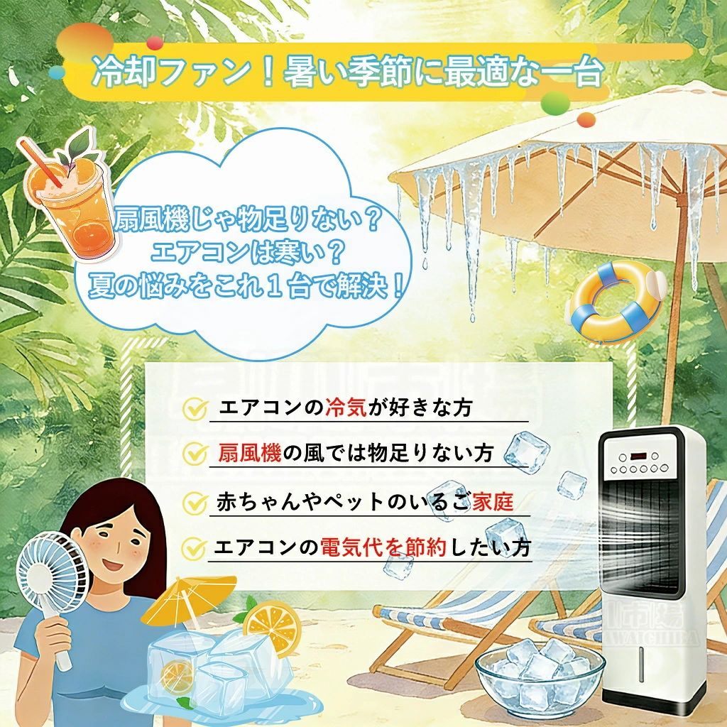 【2026年新登場】冷風機 扇風機 冷風扇 強力 業務用 冷風器 強力 小型扇風機 涼し...