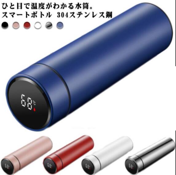 Rakuten - ビジネス 大容量 父の日 魔法瓶 保冷 軽量 ボトル スマートボトル 持ち運び便利 プレゼント 500ml 温度計付き 水筒 保温 贈り物 304ステンレス鋼 水洗い可