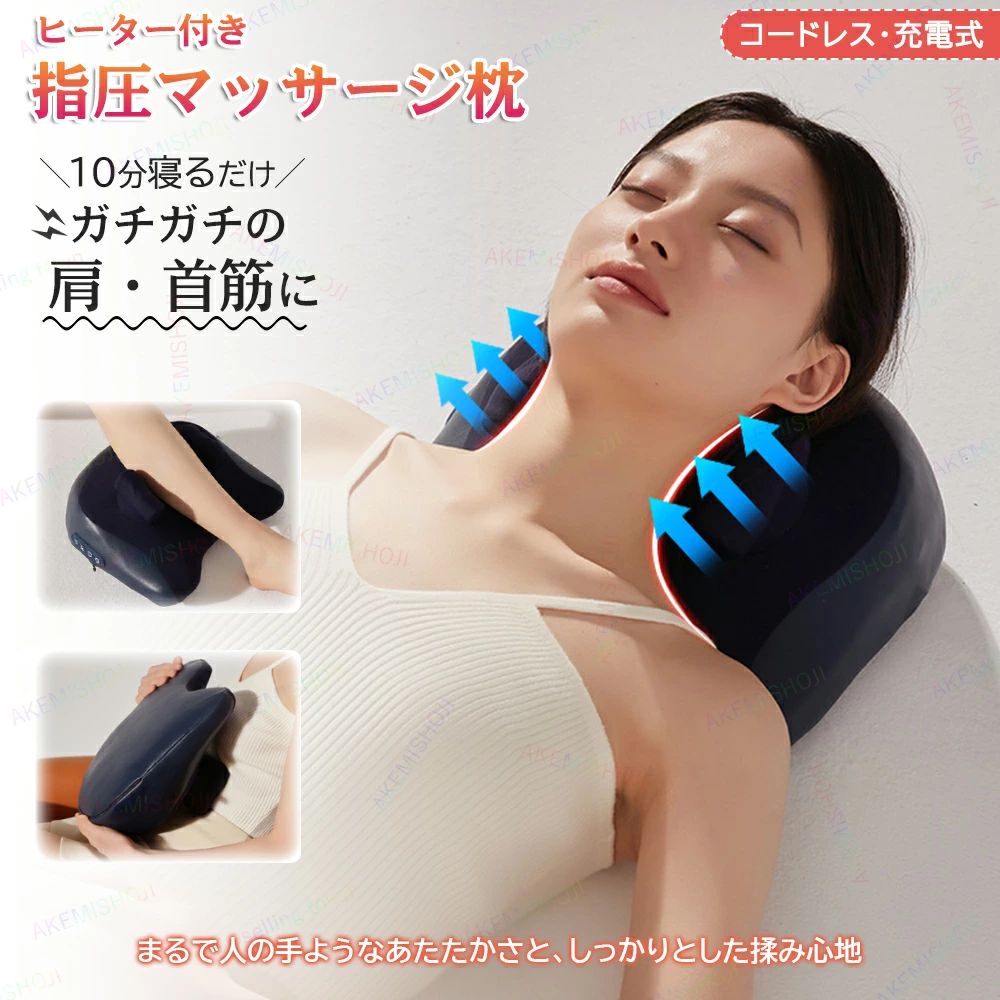 首肩 マッサージ枕 マッサージピロー ネックマッサージャー USB充電式 マッサージ...
