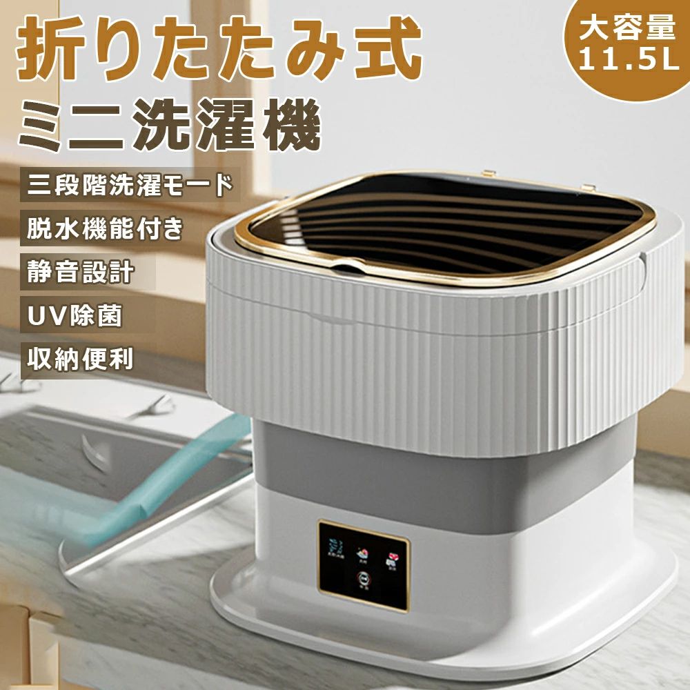 洗濯機 小型洗濯機 一人用洗濯機 折りたたみ 脱水 タイマー ウォッシュボーイ バケツウォッシャー バケツ洗濯機 小型 野球 ユニフォーム 一人暮らし 持ち運び 脱水付き 静か ミニ洗濯機 脱水付き 静か ミニ洗濯機 バケツ型 折り畳み 靴洗い 別洗い スク ペット 靴下