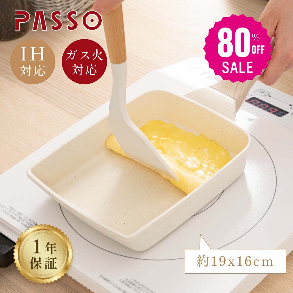 Tamago Pans - 卵焼き フライパン 14x18cm IH〜ガス火対応 卵焼き器 お弁当用卵焼き器 マーブルコート 角玉子焼 くっつくことがなく キッチン用品 食器 日用品 調理器具 手入れ簡単 c-00001