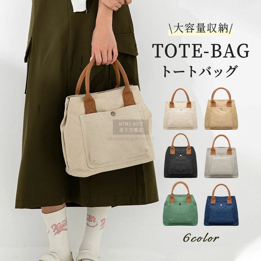 手提包 - トートバッグ レディース 大容量 大きめ 通勤 通学 旅行 トラベル お出かけ マザーズバッグ シンプル カジュアル 収納力 ハンドバッグ 仕切り 上品 ナチュラル シンプル オシャレ やさしいフォルム 軽量 シンプル 大人 かわいい レディースバッグ