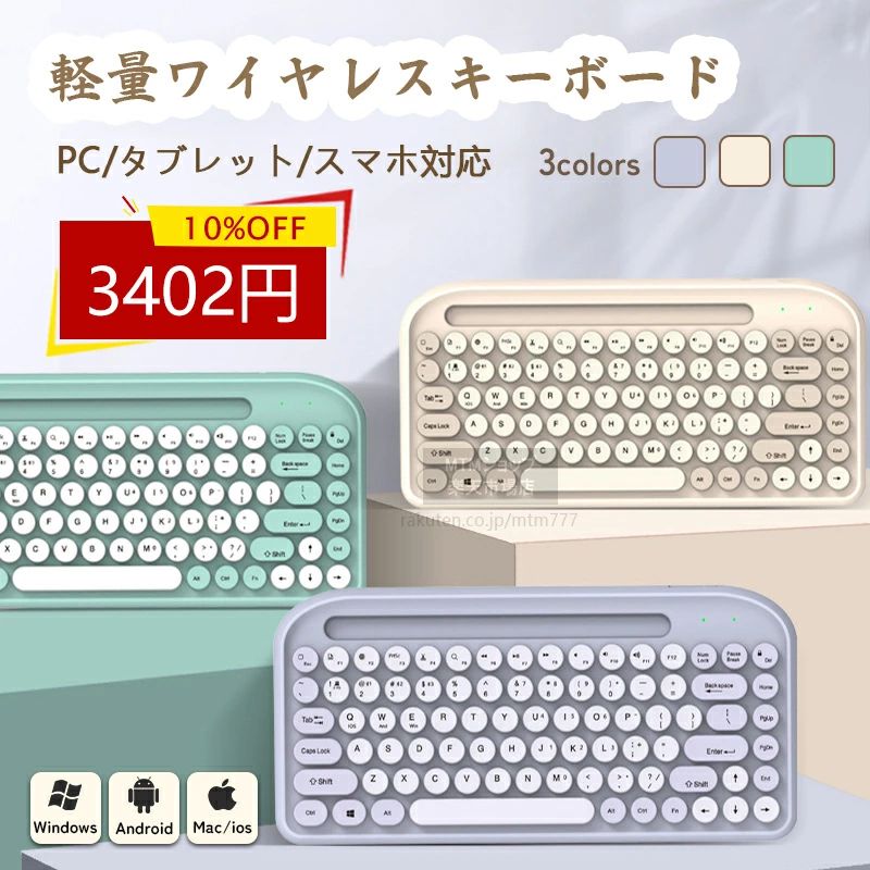 キーボード Bluetooth ワイヤレスキーボード キーボード 無線 テレワーク リモート 軽量 小型 スリム コンパクト iPad スマホ タブレット パソコン Mac/iOS/Android/Windows対応 学生 旅行 会議 オフィス 出張 プレゼント マウスセット(2.0)