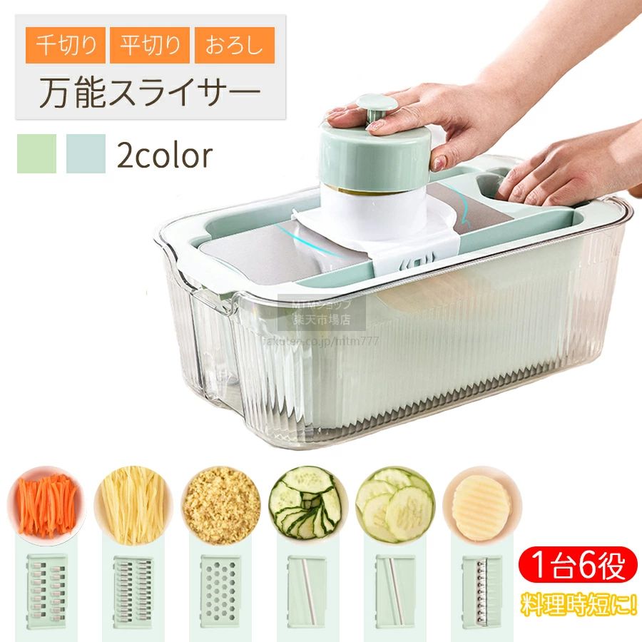 Slicers - スライサー セット 千切り キャベツスライサー 細切り 野菜調理器セット 野菜 調理道具 時短料理 便利グッズ おろし器 ステンレス 平切り 安全ホルダー付き コンパクト 収納