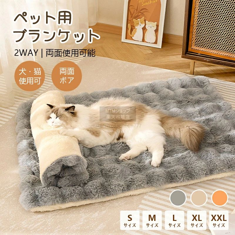Rakuten - ふわとろ 毛布 ペット ブランケット ペット 毛布 犬 毛布 猫 ブランケット ふわふわ 暖かい ペット用 ペット用品 ペットマット 猫 ねこ 猫 毛布 洗える 保温 シンプル 厚手 防寒 冷房対策 四季適用 犬用品 猫用品 寝具 冬用 冬 寒さ対策 保温