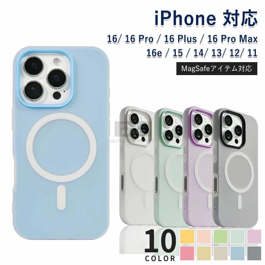 Rakuten - iPhone16e ケース iPhone16 ケース iPhone14 iPhone15 ケース iPhone 16e 13 12 mini 16 Pro Max Plus ケース iPhone SE 第3世代 iPhoneケース スマホケース かわいい 肌ざらり マグネット式 ジェリータイプ ケース 落下 防止 iphone16 ケース クリア
