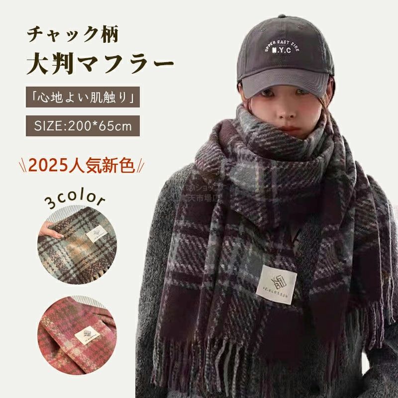 Rakuten - マフラー レディース ストール 大判 厚手 ショール レディース メンズ 大判ストール モヘア 防寒 可愛い ひざ掛け チェック柄 大判ストール おしゃれ 羽織 着物 人気 小顔効果 ホワイトデー クリスマス 誕生日 プレゼント ギフト 旅行 秋冬