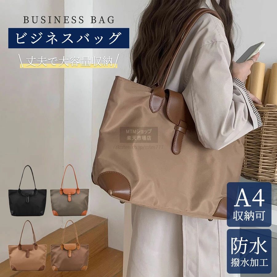 リクルートバッグ 就活バッグ レディース ビジネスバッグ 通勤バッグ A4 ビジネストート 軽量 軽い 大容量 通勤 自立 バッグ かばん 営業 面接 就職 鞄 おしゃれ 人気 無地 女性 防水 大きめ OL 大学 入学 卒業 ノートパソコン
