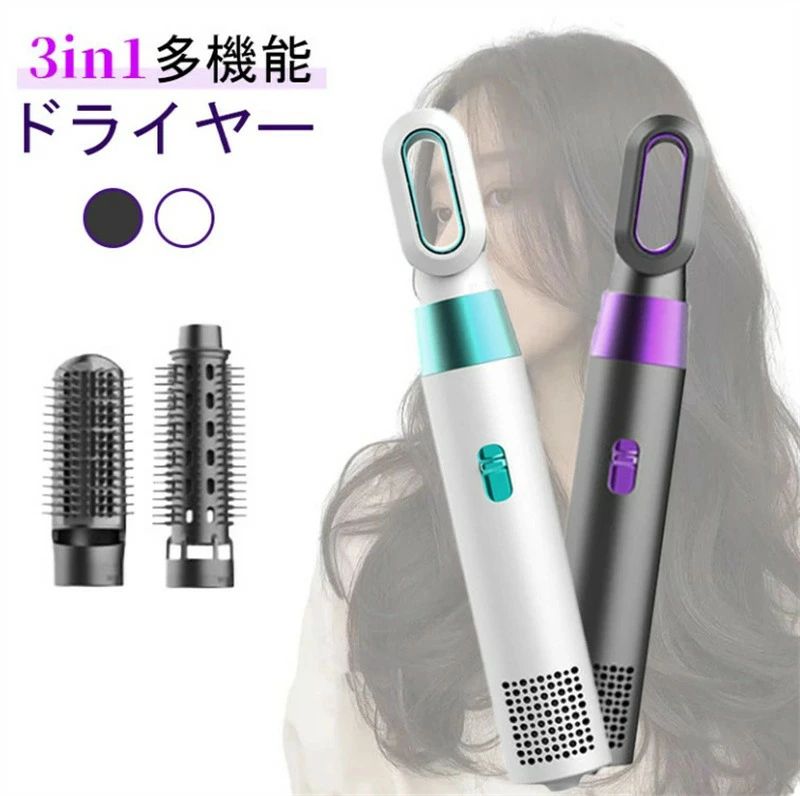 Rakuten - イオンヘアドライヤー カールドライヤー ストレートヘアアイロン 速乾 大風量 恒温ヘアケア 温度調整 電熱ブラシ 軽量 コンパクト 小型 おしゃれ 持ち運び 家庭用 くるくるドライヤー ヘアドライヤーブラシ ギフト プレゼント ポイント消化 人気