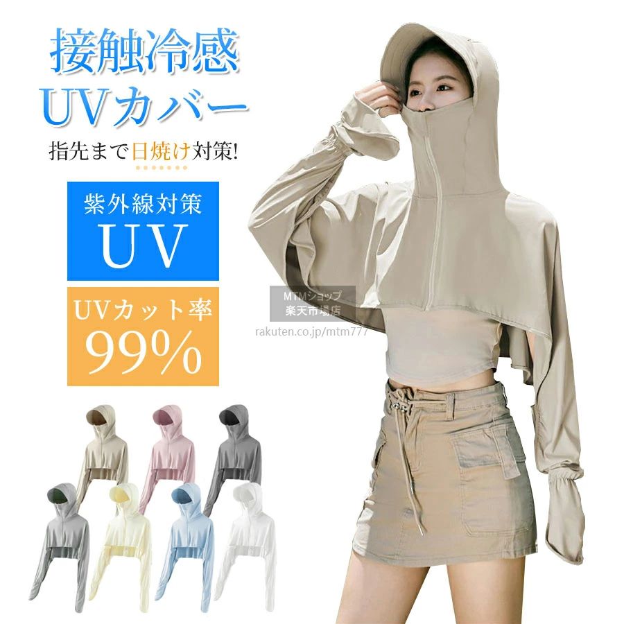 Rakuten - UV パーカー 水着 ラッシュガード レディース 手袋 長袖 接触冷感 涼しい UVカット 日焼け防止 遮光 コーディング UVパーカー メッシュ 通気口 指穴 サンバイザー 紫外線対策 夏 羽織 ラッシュパーカー ラッシュガード フード付き 日焼け対策 吸湿 速乾