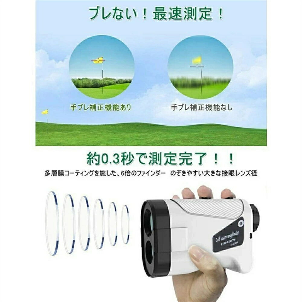 ゴルフ距離計 レーザー ゴルフ距離計 手ブレ補正 光学6倍望遠 7測定機能 ゴルフ距...