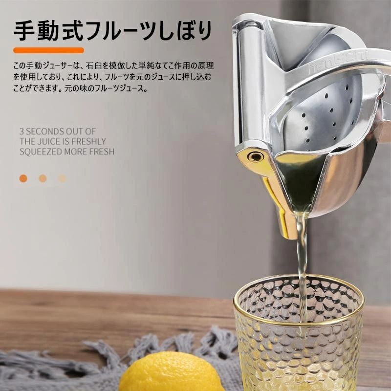 【手軽に果汁しぼり】しぼり器 ハンドジューサー フルーツ絞り器 みかん レモン しぼり 手動式 ミニレモンプレス 手しぼり器 キッチン用品 ポイント消化 プレゼント ギフト 人気 おすすめ 新生活 母の日 父の日 誕生日 2