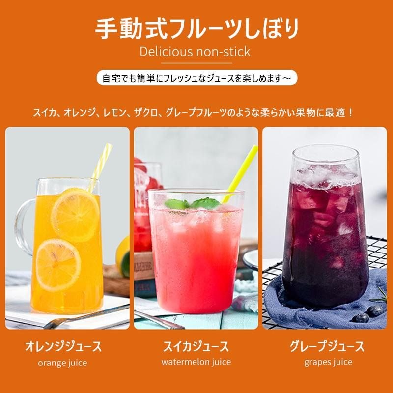 【手軽に果汁しぼり】しぼり器 ハンドジューサー フルーツ絞り器 みかん レモン しぼり 手動式 ミニレモンプレス 手しぼり器 キッチン用品 ポイント消化 プレゼント ギフト 人気 おすすめ 新生活 母の日 父の日 誕生日 3