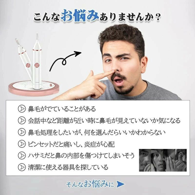 【鼻毛・耳毛・眉毛を手軽にケア】鼻毛カッター 男女兼用 メンズ 鼻毛シェーバー ...