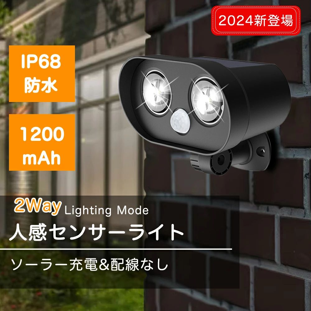 Rakuten - 人感センサーライト 屋外 屋外用 照明 防水 防雨 ライト led 明るい 防犯 駐車場 おすすめ 角度調整 左右 上下 防犯 廊下 玄関 庭 ガレージ 防犯灯 オーム電機 ツインライト 電池式 ガーデンライト