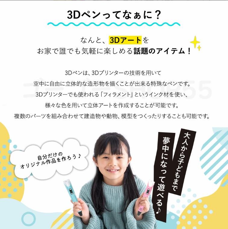 【立体アートを手軽に】3Dペン 3Dアート フィラメント 知育 育脳 立体工作 3Dぺん ...