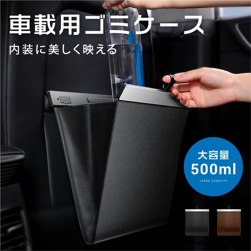 Rakuten - 車 ゴミ箱 車用 折りたたみ式 車載 PUレザー 収納ボックス フック式 磁石付き スリム 省スペース 防水 マグネット おしゃれ 大容量 倒れない 便利グッズ 多車種対応 簡単設置 小物入れ 引っ掛ける コンパクト 車載用品