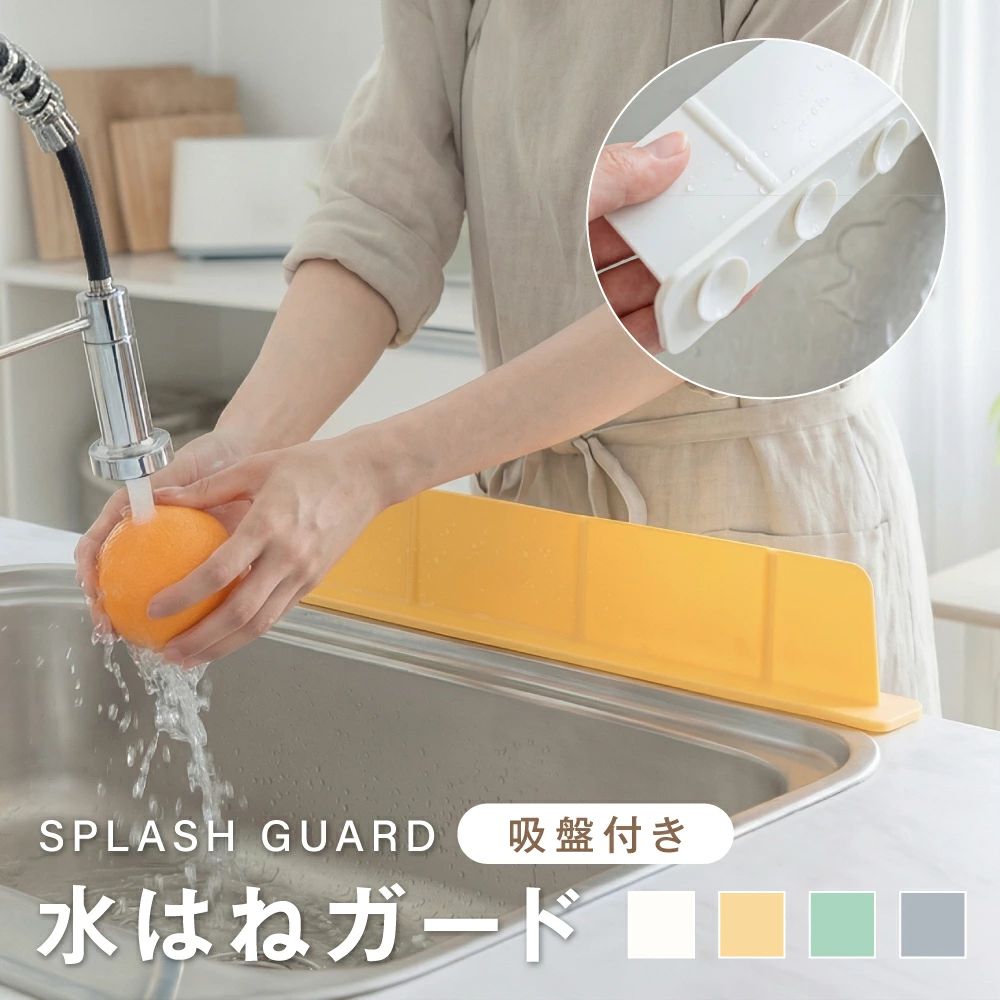 水はね防止 シンクプレート シンクカバー 水はねガード 水はね防止パネル シンク シリコンカバー シンク周り 便利 おしゃれ かわいい キッチン用品 キッチン周り 洗面台 手洗い 水はね 油はね 泡はね 防止 取付簡単