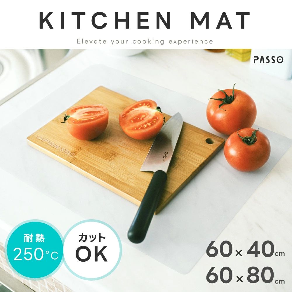 Rakuten - シリコンマット 調理台保護マット キッチン 耐熱 保護シート 大判60x80cm 60x40cm 保護 マット 耐熱250℃ 厚さ2mm シート 柔軟 シリコン キッチンマット キズ防止 滑り止め 汚れ防止 吸音 拭ける 半透明 調理台
