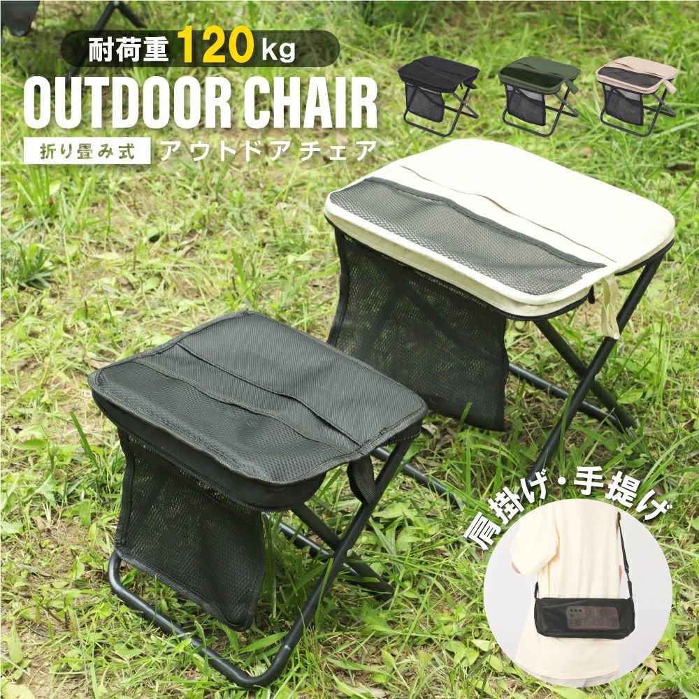 Rakuten - アウトドア チェア 軽量 椅子 折りたたみ アウトドア 収納袋付 耐荷重120kg チェアー キャンプチェア レジャーチェア コンパクト 3色 BBQ ソロ キャンプ用品 運動会 イス おうちキャンプ 遠足